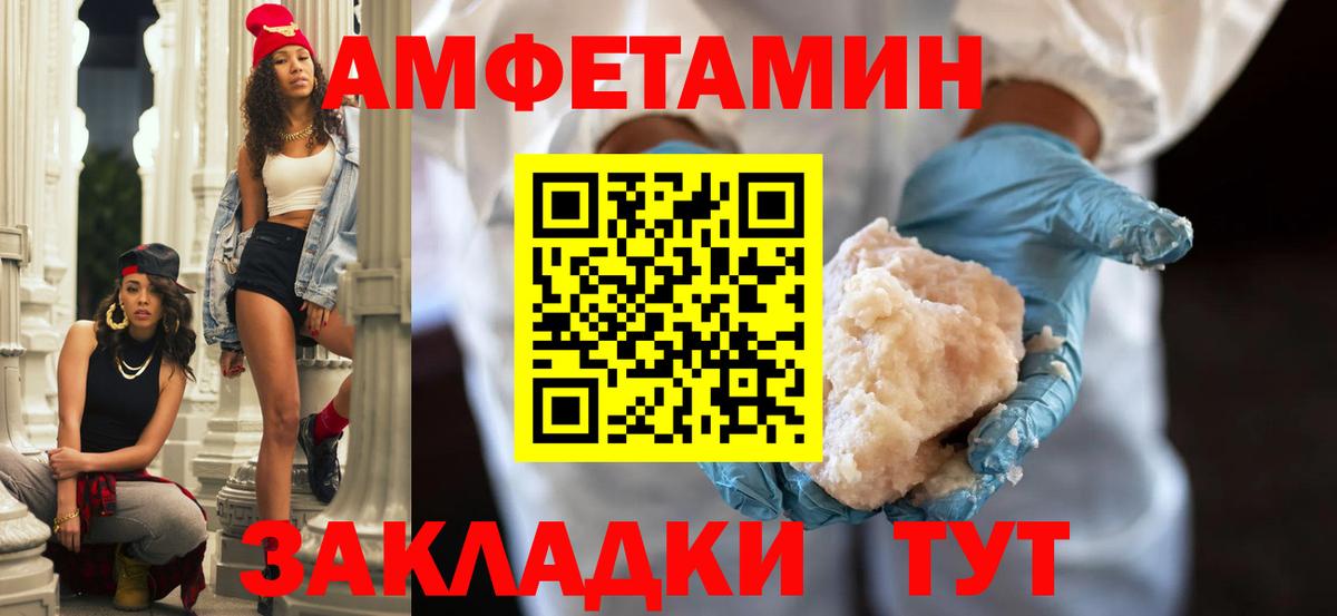 Amphetamine 97% Валуйки