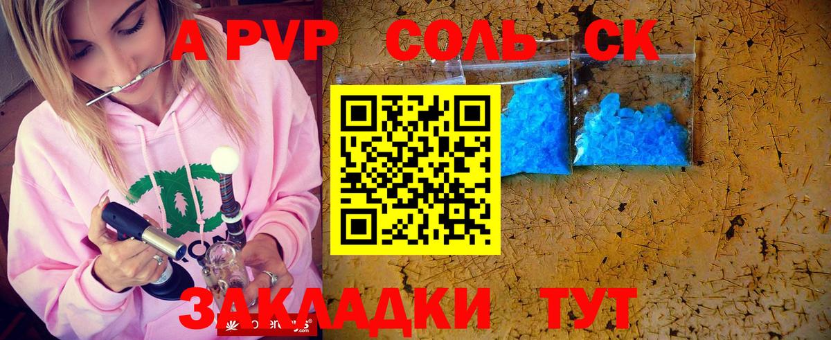 Валуйки  А ПВП Crystall  где найти наркотики  Вход с VPN  А ПВП крисы CK  Alpha-PVP кристаллы 