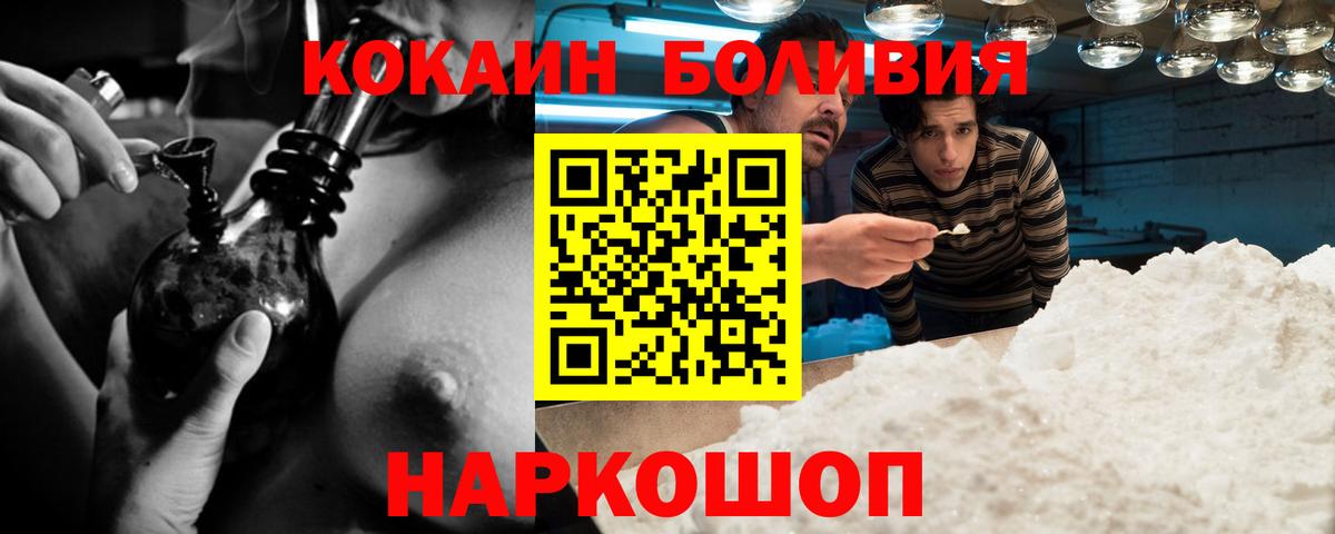Валуйки  COCAIN Fish Scale  COCAIN Fish Scale  Вход с VPN 