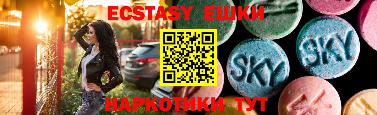 Ecstasy  Экстази Philipp Plein  Валуйки  Вход с VPN  Экстази 250 мг 
