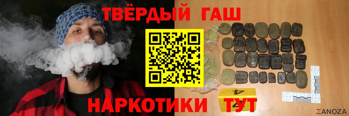 ГАШИШ ice o lator  Вход с VPN  Гашиш гарик  Валуйки 