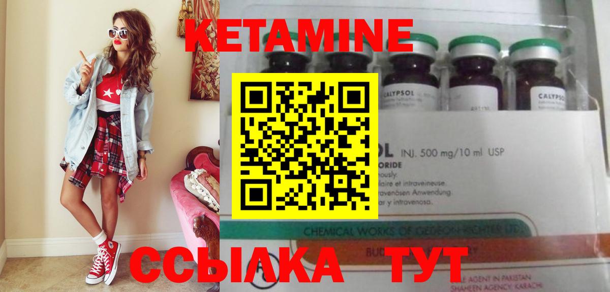 Валуйки  Кетамин ketamine  Вход с VPN 