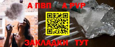 а пвп мука Можга