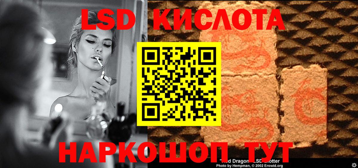 LSD-25 экстази кислота  Вход с VPN  ЛСД экстази  Валуйки 