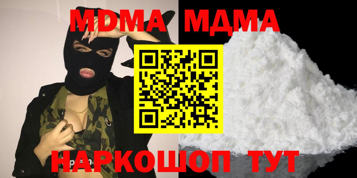 MDMA молли  МДМА  Валуйки  МДМА кристаллы  Вход с VPN 