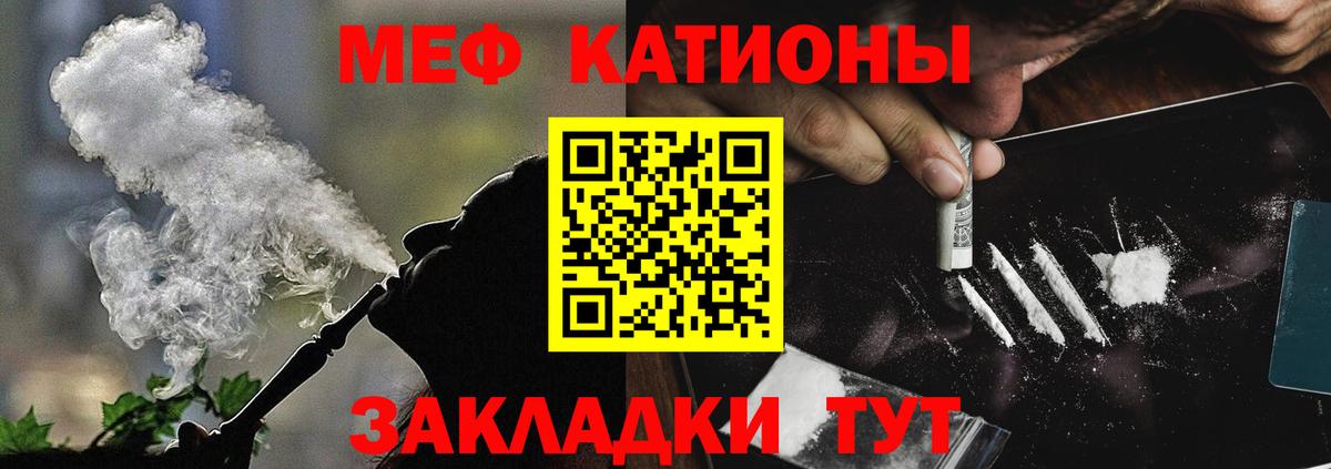 Меф  Вход с VPN  Валуйки  МЕФ мука 