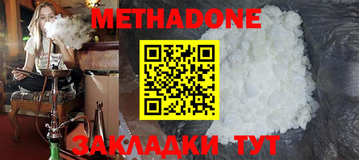 Валуйки  Метадон methadone  Вход с VPN 