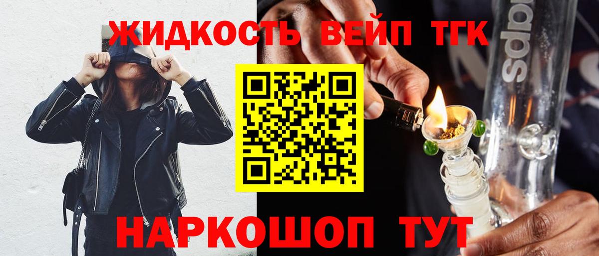 Дистиллят ТГК жижа  Вход с VPN  Валуйки  ТГК Wax 