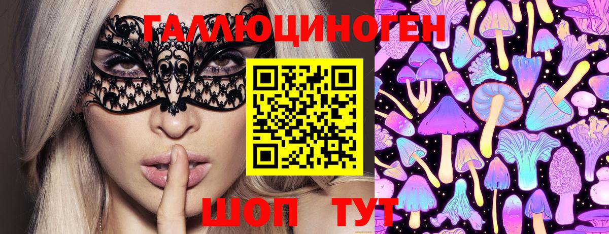 Галлюциногенные грибы мухоморы Валуйки